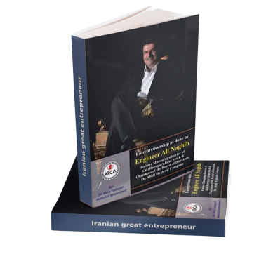 Entrepreneurship as done by Engineer Ali Naghib: Former Managing Director of Kaf (Darugar) Joint Stock and Chairman of the Board of Directors Dr. Abidi Hygienic Company