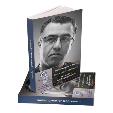 Entrepreneurship as done by Dr. Saeed Sayyad Chamani: The Founder of Safir Language Institute