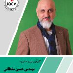 کارآفرینی به شیوه حسین رضا سلطانی