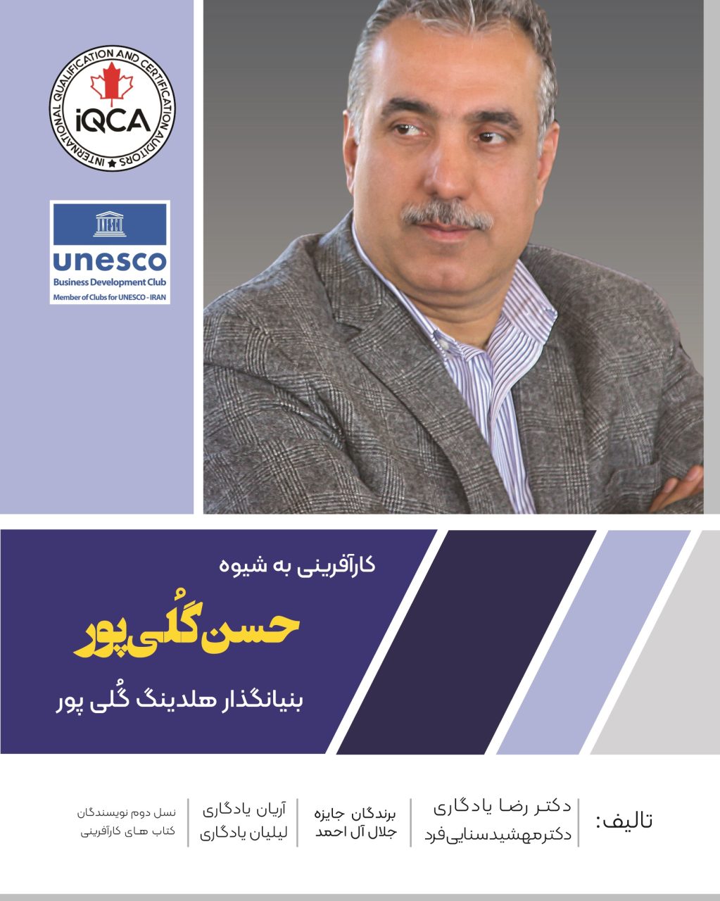 حسن گلی پور