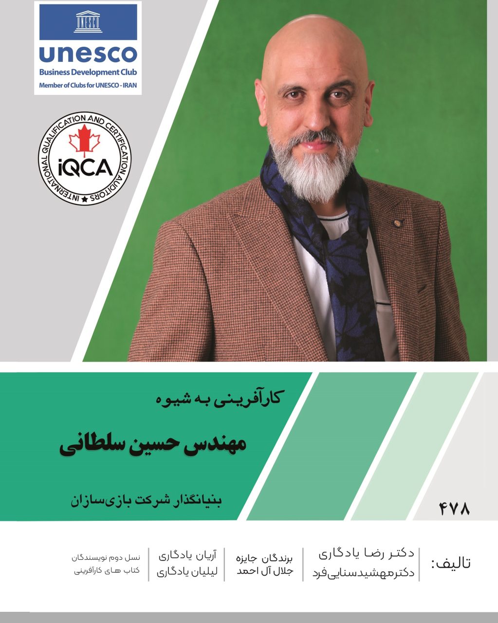 حسین سلطانی