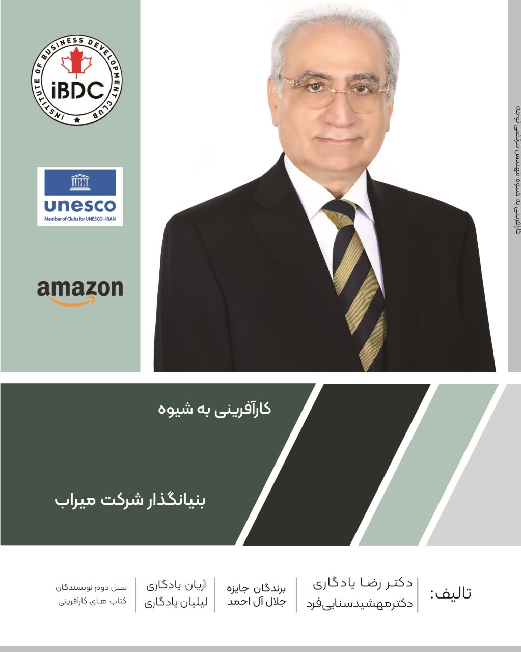 مرتضی توجه